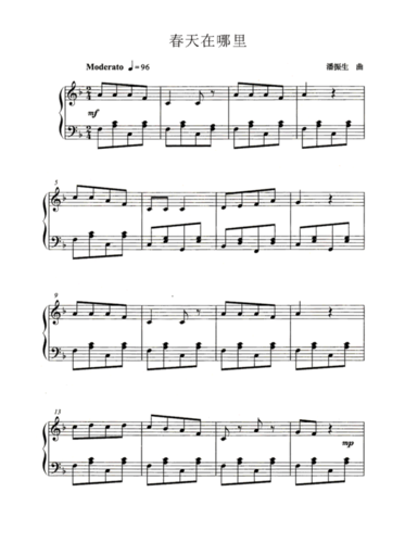 《春天在哪里》钢琴谱