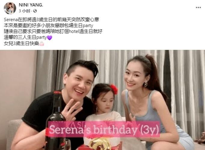 至今仍未娶孩子妈!老戏骨秦汉46岁儿子一家三口,为爱女庆祝3岁生日