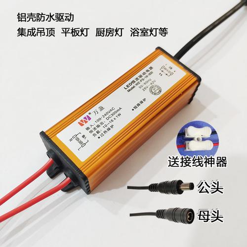 led平板灯驱动电源