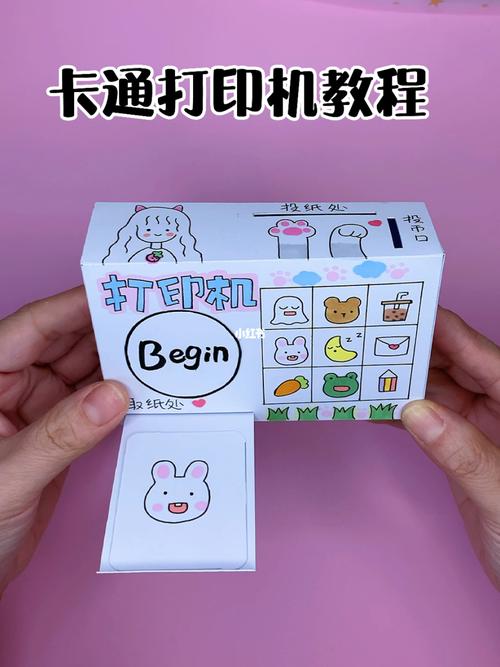 自制卡通打印机教程 手工二次元打印机 简单_打印机_手工制作_教程