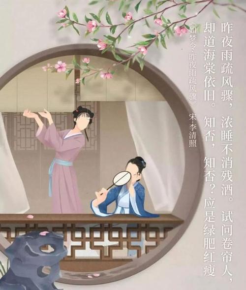 古诗词赏析如梦令