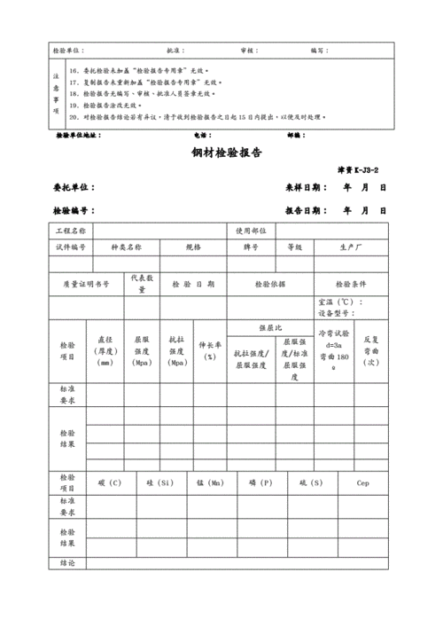 (建筑工程管理)类混凝土工程原材料试验报告.pdf 39页