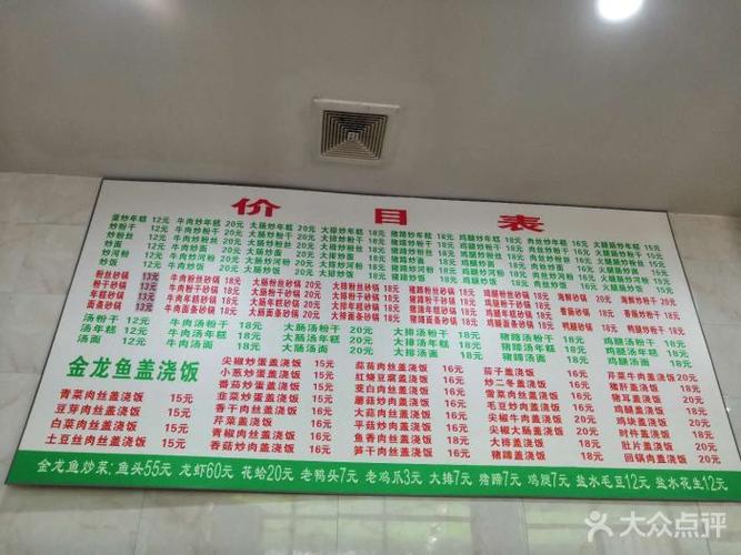 凡老头米线砂锅--价目表-菜单图片-杭州美食-大众点评