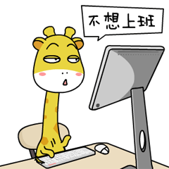开工大吉长假归来6招教你满血复活犇起来