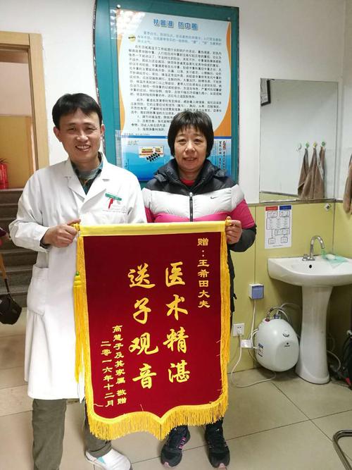 首页 居民反映 >> 医术精湛 送子观音