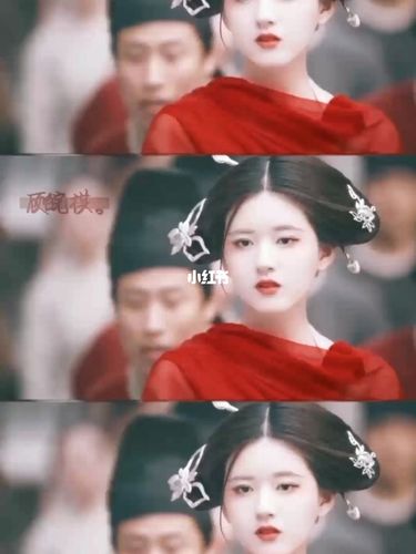她一袭红衣足以惊艳我整个青春_赵露思_顾皖祺_影视_影视混剪(视频)
