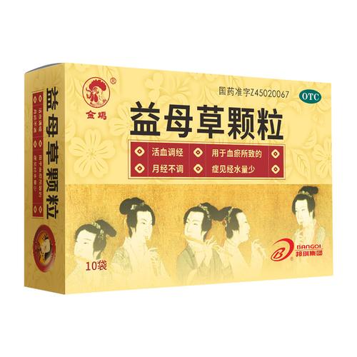 goldercock金鸡益母草颗粒10袋冲剂血瘀直发活血调经妇科用药