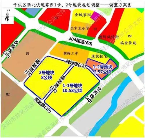 于洪新城93号地块规划调整 西北快速路西1号,2号地块规划变更