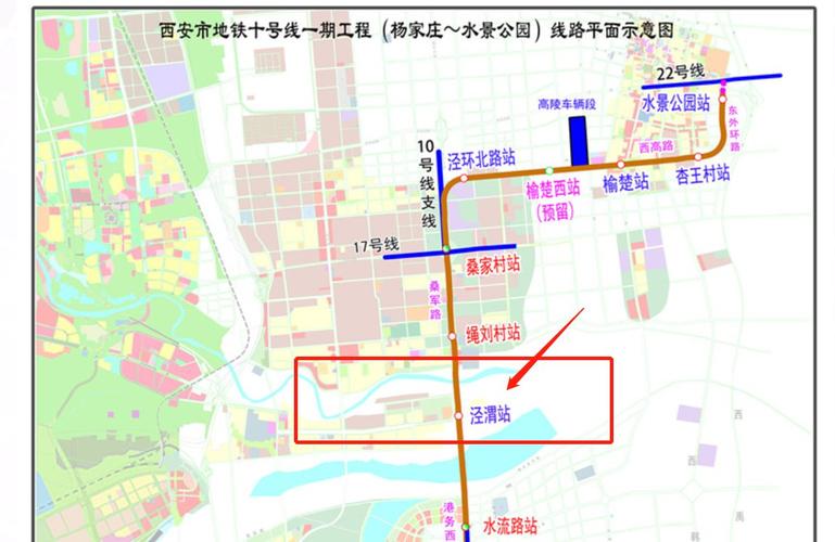 西安地铁十号线泾渭站线路图
