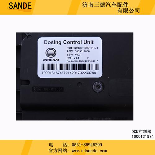 潍柴动力国五尿素后处理电脑板 dcu控制器 1000131874