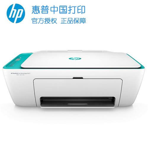 hp惠普2676彩色喷墨一体机喷墨打印机照片打印机打印机一体无线打印机