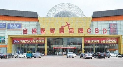 金钥匙家具汇展中心旅游区