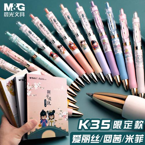 动笔按压仙气晨光爱丽丝心高中性笔大英博物馆