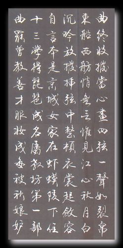 行书习字:【白居易-琵琶行】