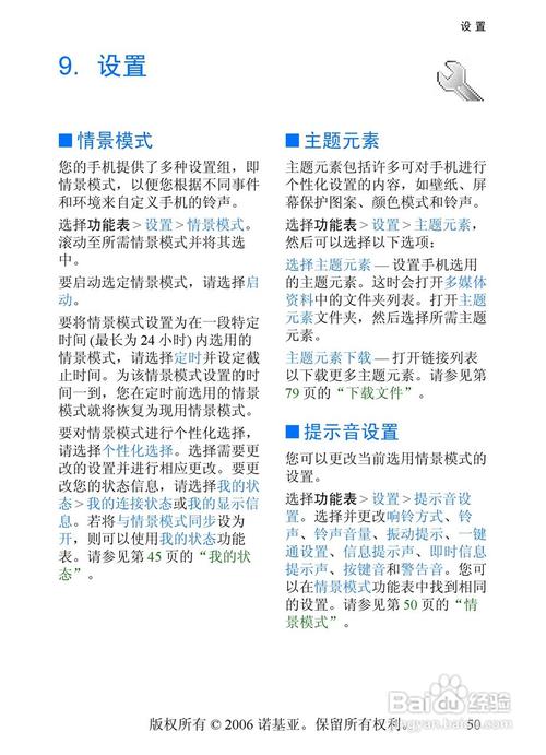 诺基亚7360手机使用说明书:[6]