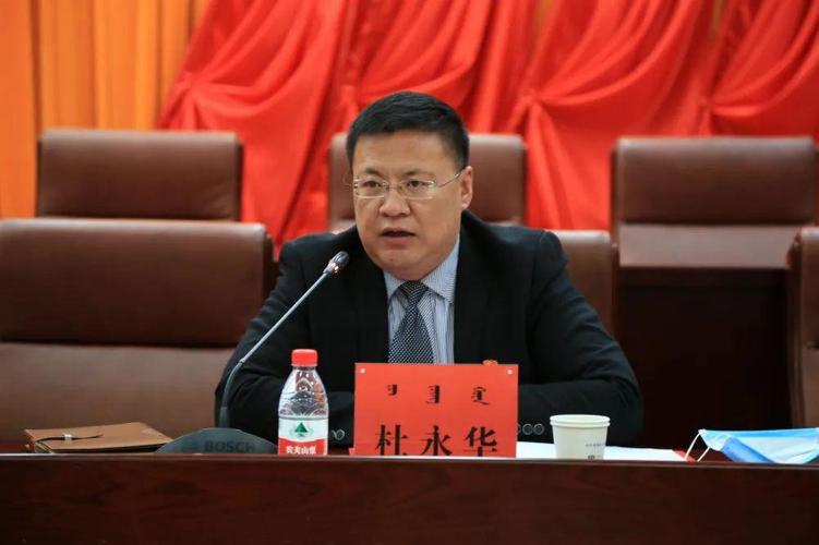 【呼和·聚焦】乌拉特后旗召开全旗组织工作会议