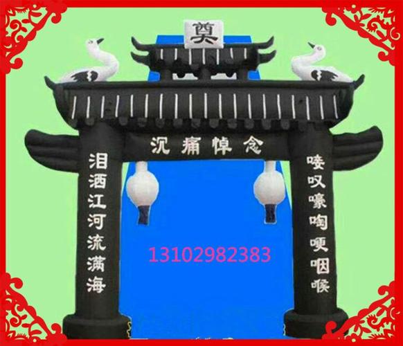 厂家批发 5米牌坊拱门带风机 灵棚气模 千顺殡葬用品大全