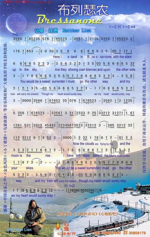 《布列瑟农》简谱