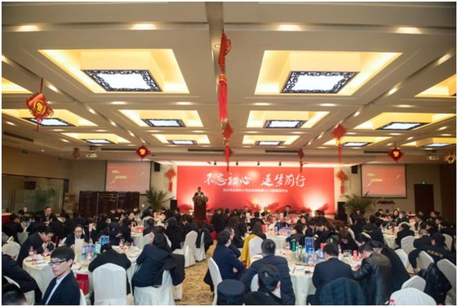 和2018年工作展望》,之后表彰先进集体及先进个人,沈志军总经理致辞