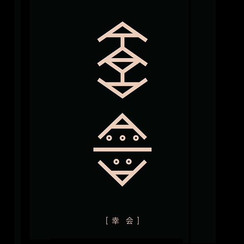新字下载丨全球首款甲骨文设计字体上线!