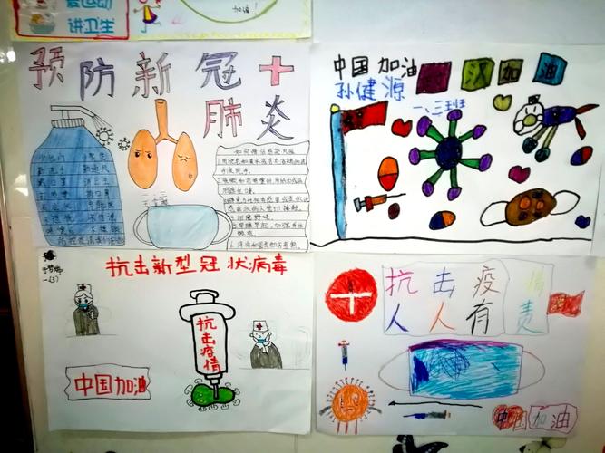 铭记初心画新篇】临沂一小西安路校区一年级三班疫情手抄报展评