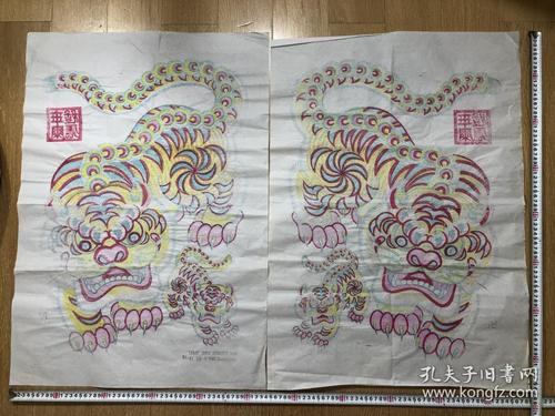 木版年画 大大老虎(78×54)一对 老版老画