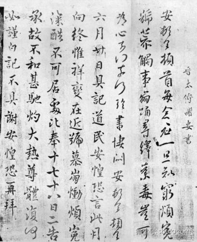 除了二王 晋朝这八幅字你该看看!