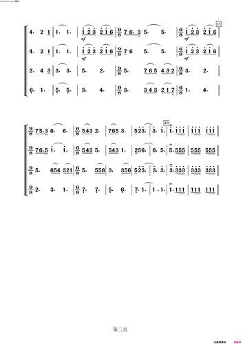 《我和我的祖国(萨克斯四重奏)》简谱 秦咏诚作词 伊璐峰编曲 第3页