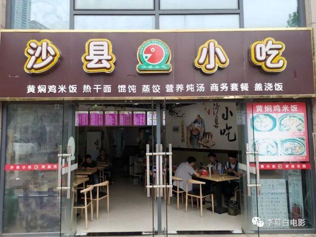 电影晚报:东京电影节开闭幕片公布,沙县小吃新增电影业务