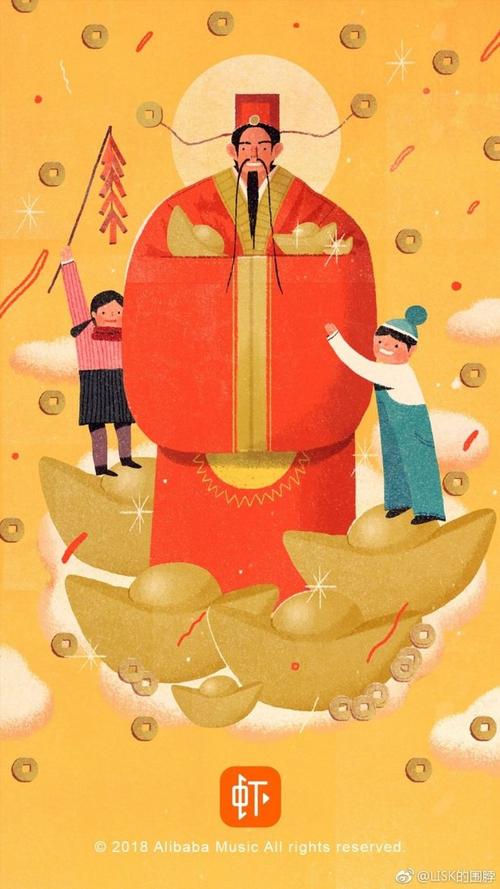 今天是迎财神日 初五迎财神 借我给虾米音乐的画 祝大家2018狗年 财源