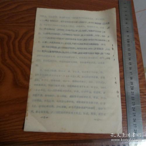逍遥散治疗少女阴痒,偏头痛,老年赤带,转氨酶升高,顽固头汗有方药医案