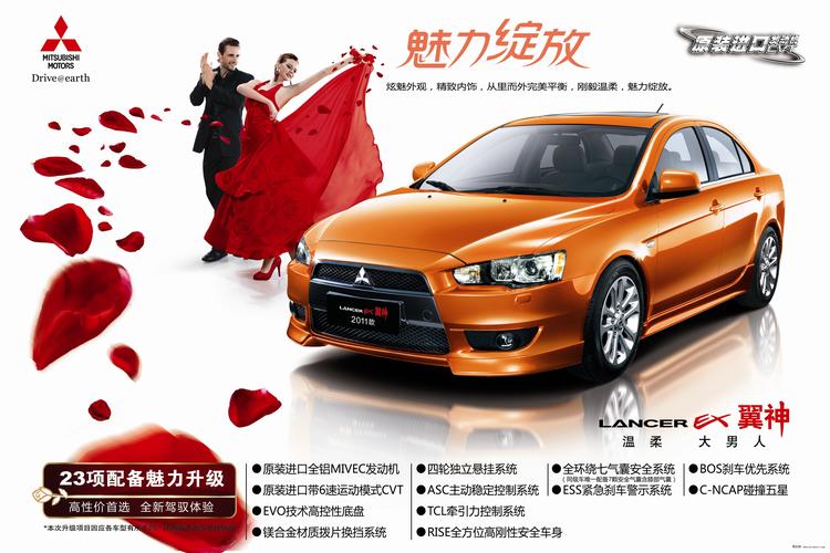 为广大喜爱三菱品"金九银十"赏车试驾 三菱翼神金秋购车"金"喜来临