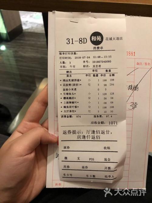 和苑酒家(花城大道店)-图片-广州美食-大众点评网