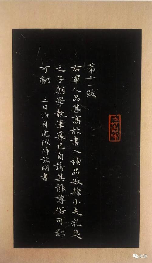 knowart|杨文彪小楷 赵孟《兰亭十三跋》其四 完结篇