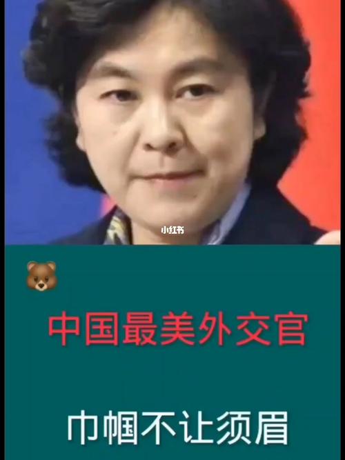 中国最美女外交官_美女_看世界_资讯_资讯其他