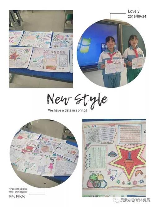 六年级以"五星红旗,我为你自豪"为主题的手抄报比赛.