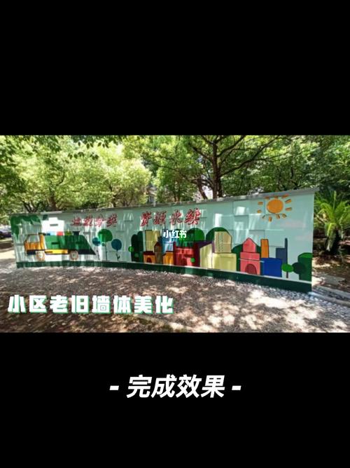 墙绘/小区墙体美化/垃圾分类创意图案_墙绘_垃圾分类