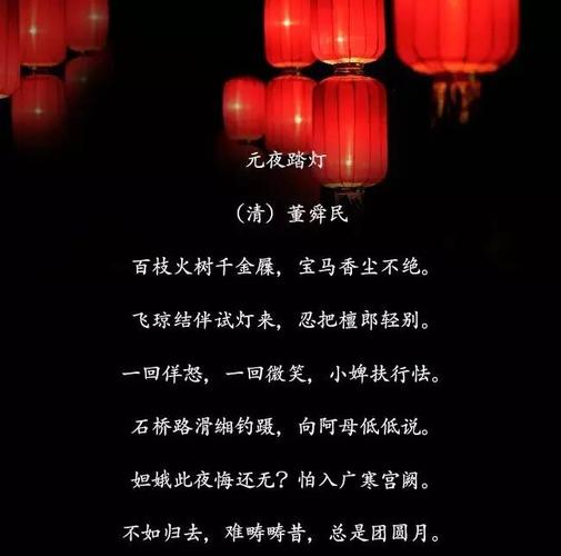 下面让我们一起欣赏一下有关元宵的古诗词,让这个元宵节腹有诗书!