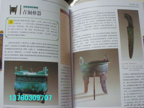 青铜器收藏鉴赏