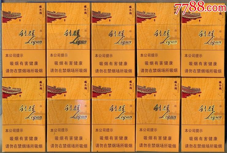 "利群·楼外楼"『尽早5,劝阻5』中支10只