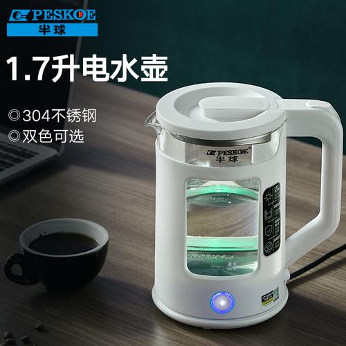 半球peskoe电热水壶烧水壶开水壶大容量暖水瓶烧水瓶烧水可视包胶防烫