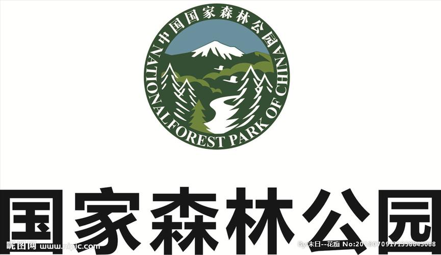 国家森林公园标识logo标志设计图__logo设计_广告设计