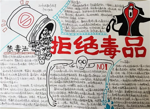 国际禁毒日宣传标语口号2020最新集锦禁毒日句子精选