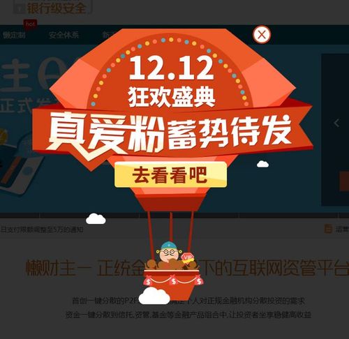 金融pc弹框,弹出窗口,广告设计,字体设计