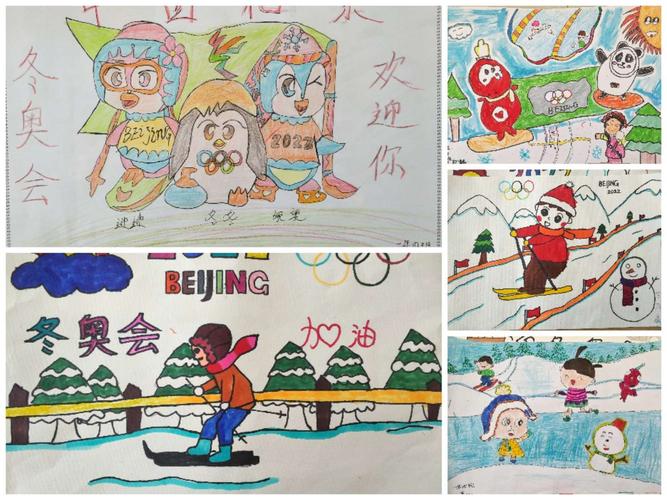 燃情冰雪,助力冬奥——一年级学生"冰雪运动进校园"绘画作品集锦