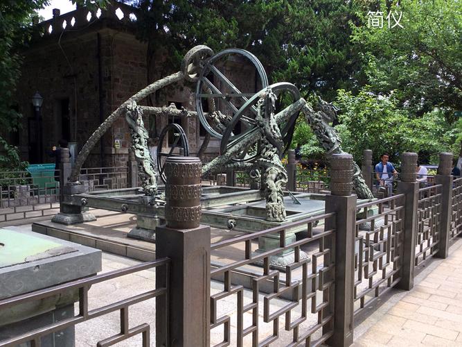 紫金山天文台