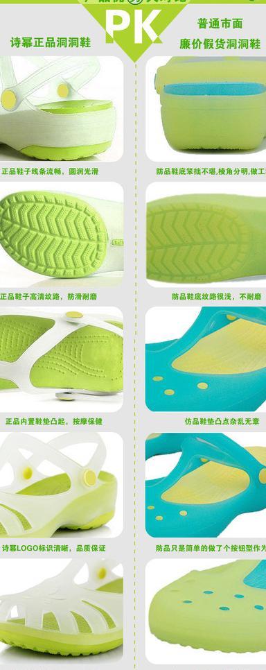 产品pk优劣对比图图片