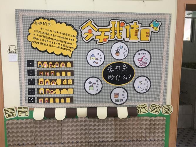幼儿园环境创设-堆糖,美好生活研究所