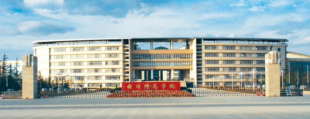 2021年曲靖师范学院人文地理与城乡规划专业在湖南招多少人招生计划及
