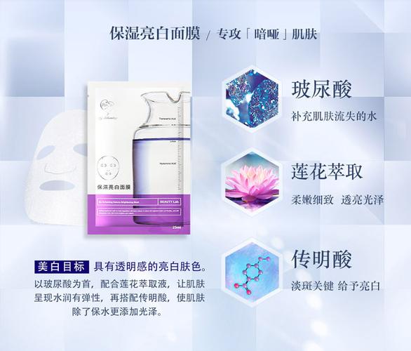 保湿亮白面膜/专攻「暗哑」肌肤玻尿酸补充肌肤流失的水莲花萃取保涵